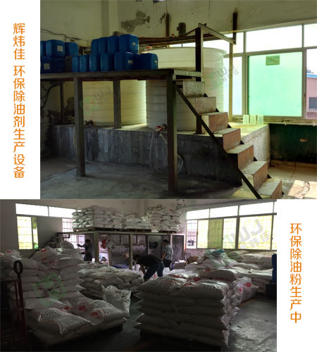 廣州哪里有賣金屬除油劑？