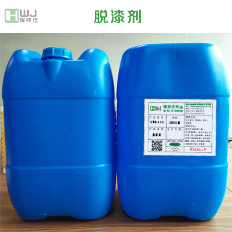 廣東脫漆水價(jià)格怎么樣？哪里有賣？